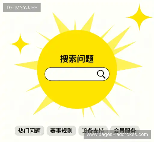 疑问解答栏